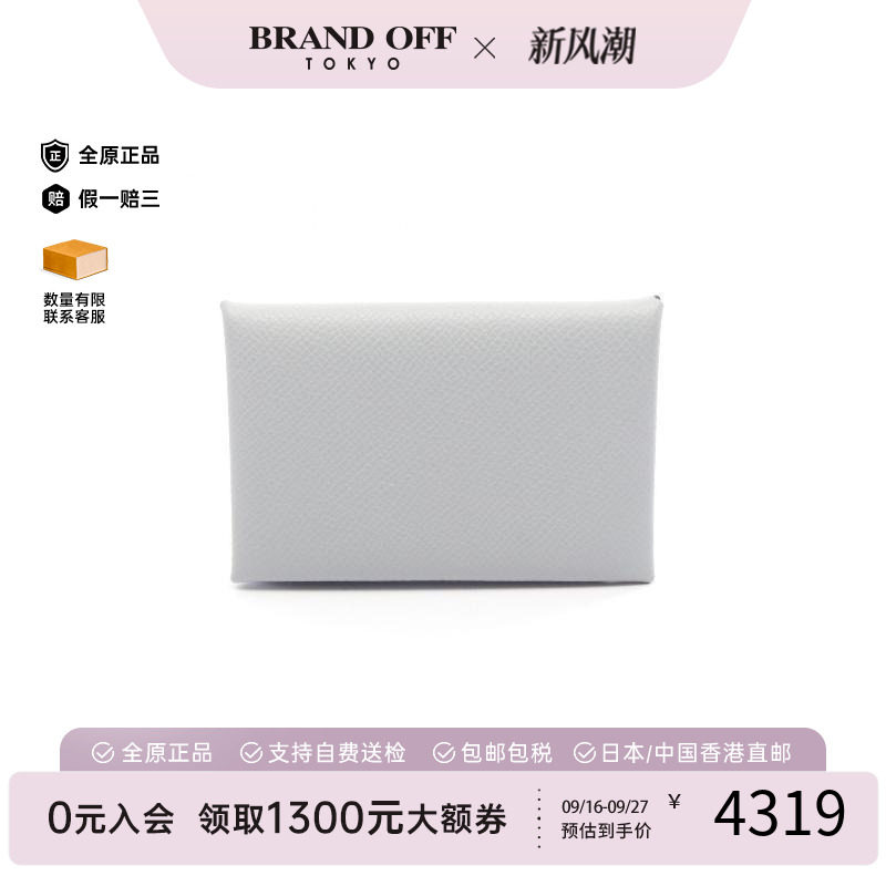 中古Hermes爱马仕零钱包