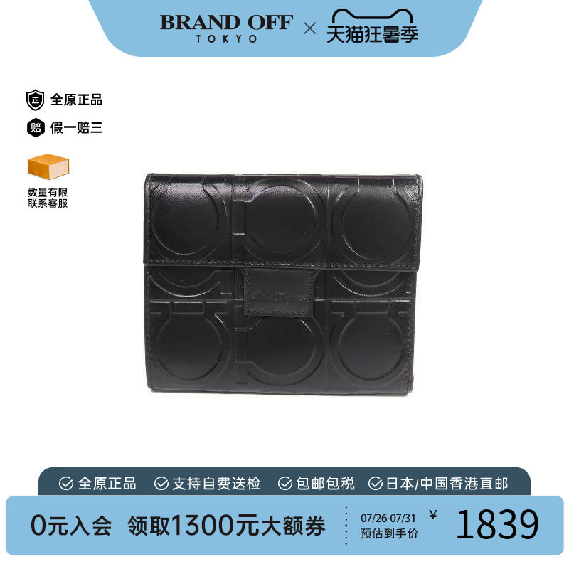 中古Ferragamo菲拉格慕短钱包