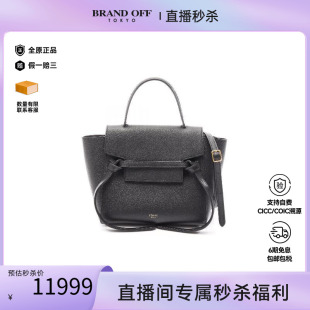 中古Celine赛琳女包A级95新Belt Bag Nano 鲶鱼包牛皮斜挎包黑色
