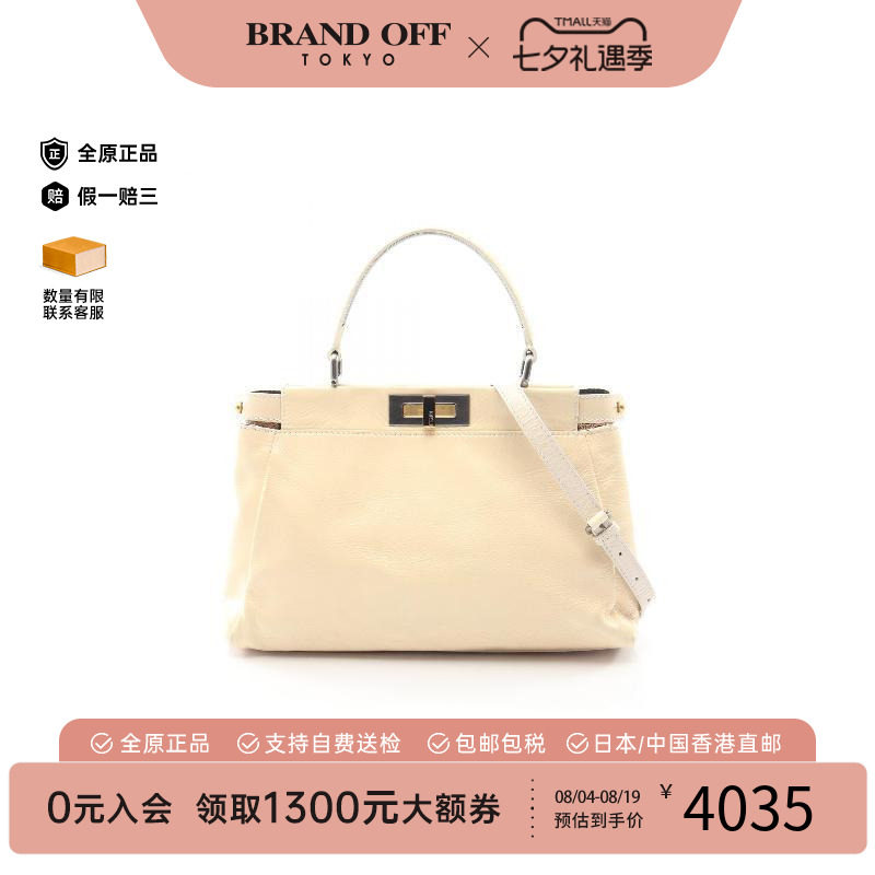 中古Fendi芬迪手提包レディース