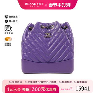 中古Chanel香奈儿女包B级9新Gabrielle流浪包牛皮双肩包紫色复古