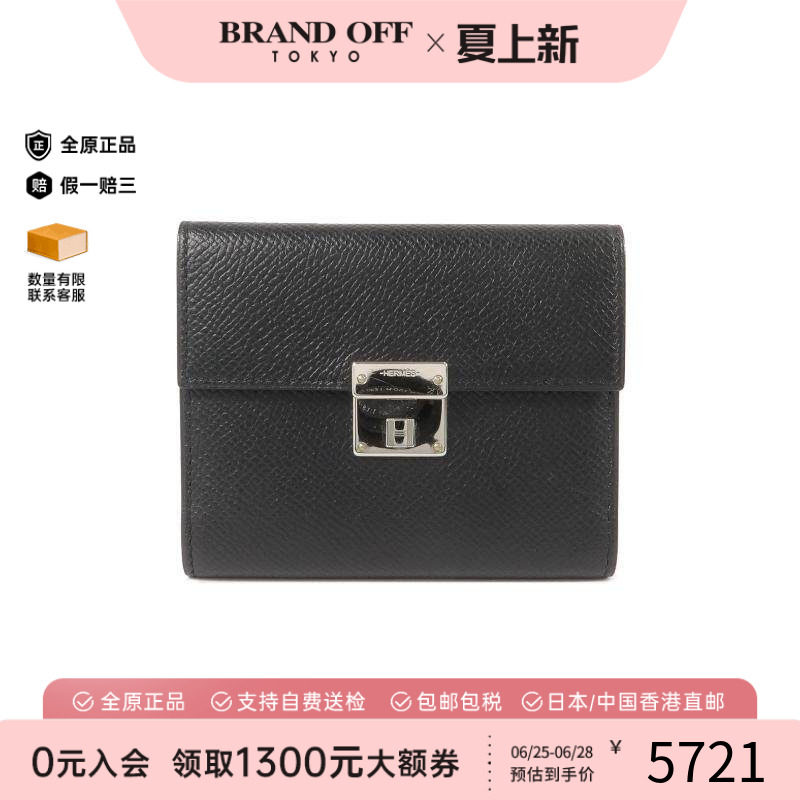 中古Hermes爱马仕卡包