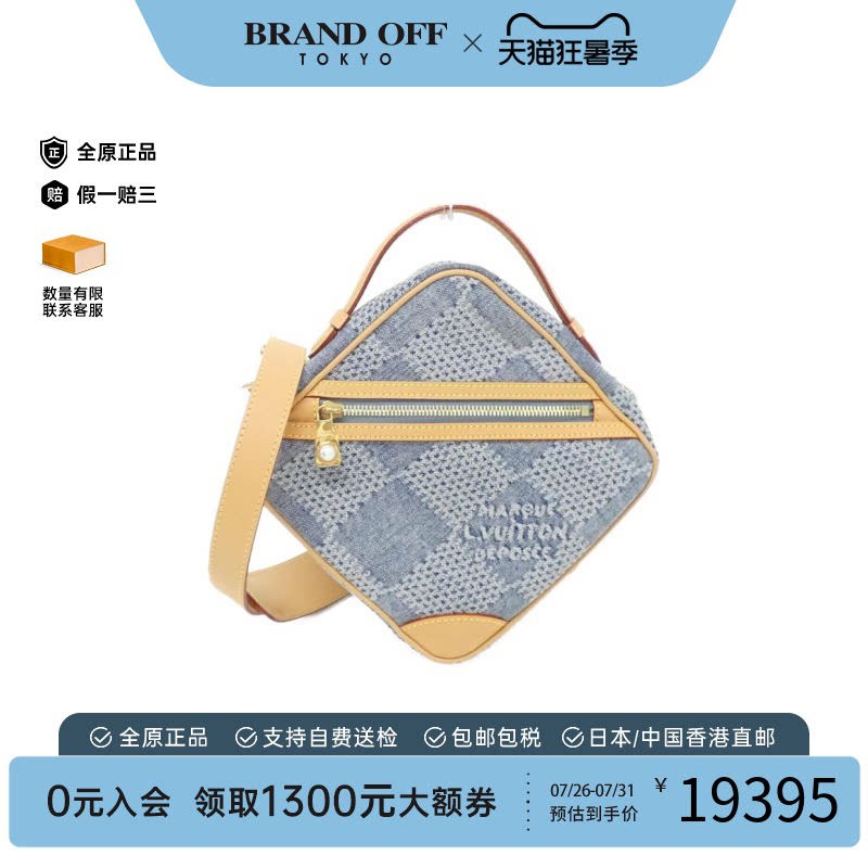 中古LV路易威登斜挎包