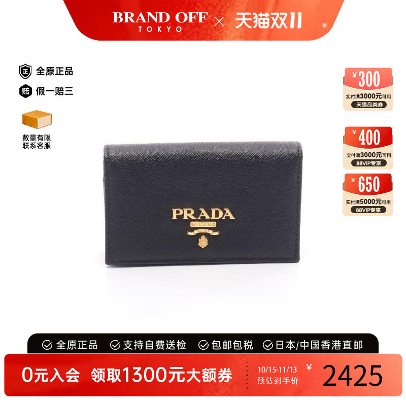 中古-日本进口Prada普拉达卡包