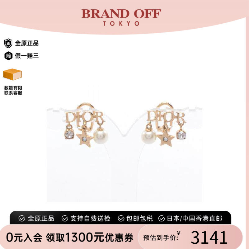 中古Dior迪奥耳夹/耳钉
