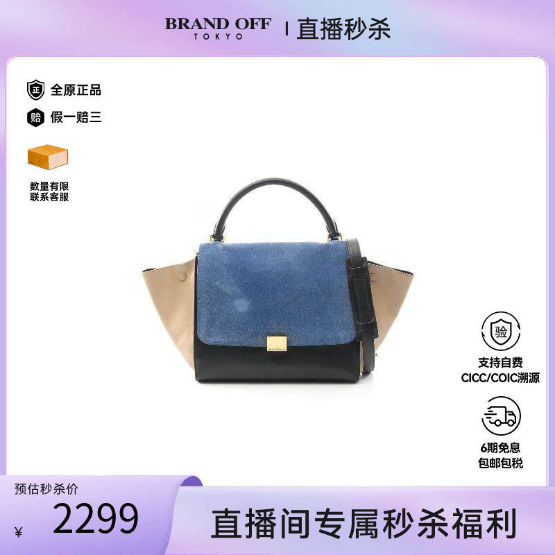 中古Celine赛琳手提包レディース