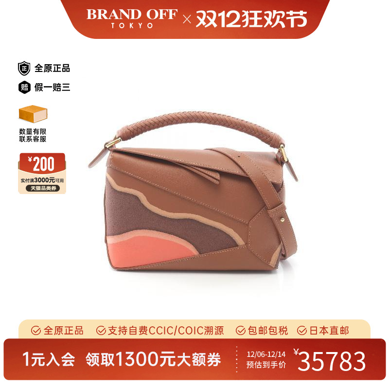中古Loewe罗意威斜挎包