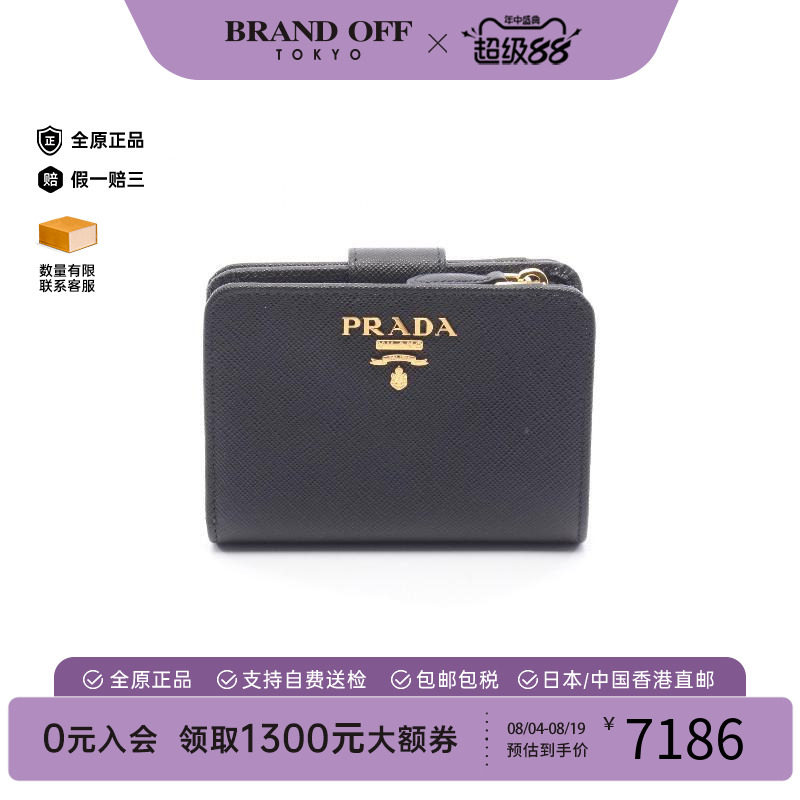 中古Prada普拉达短钱包