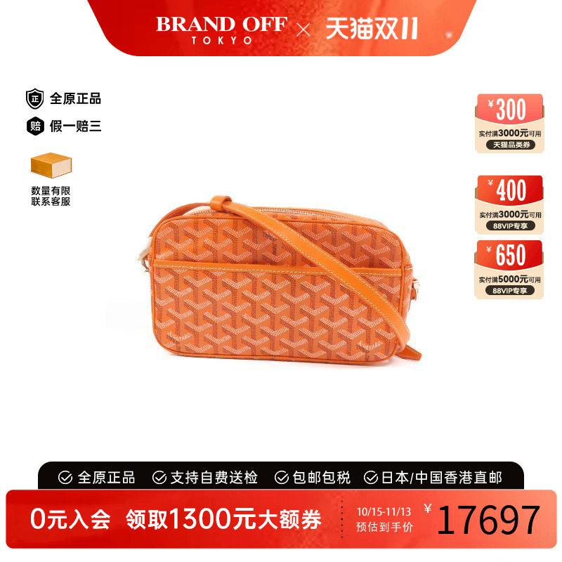 中古Goyard戈雅斜挎包レディース