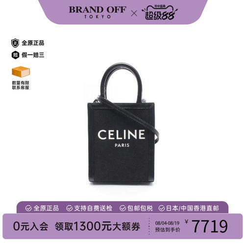 中古Celine赛琳斜挎包レディース