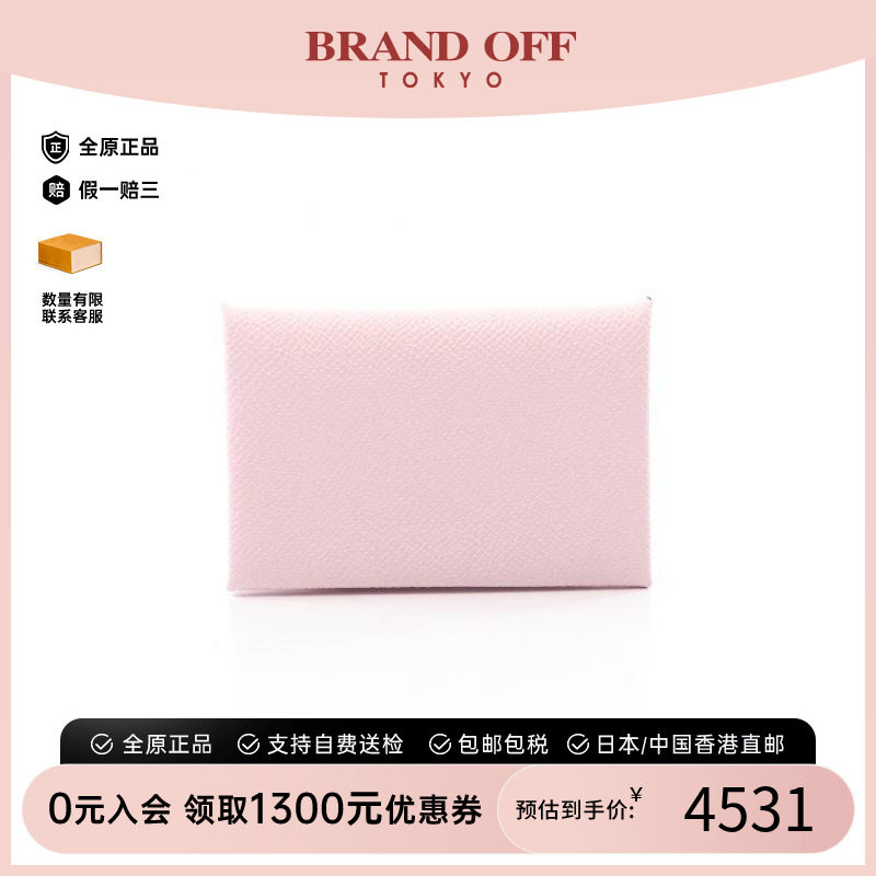 中古Hermes爱马仕零钱包