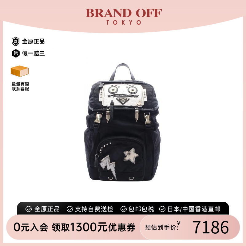 中古Prada普拉达双肩包