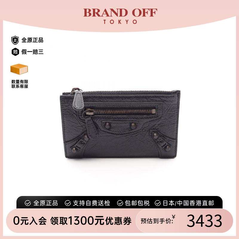 中古Balenciaga巴黎世家零钱包
