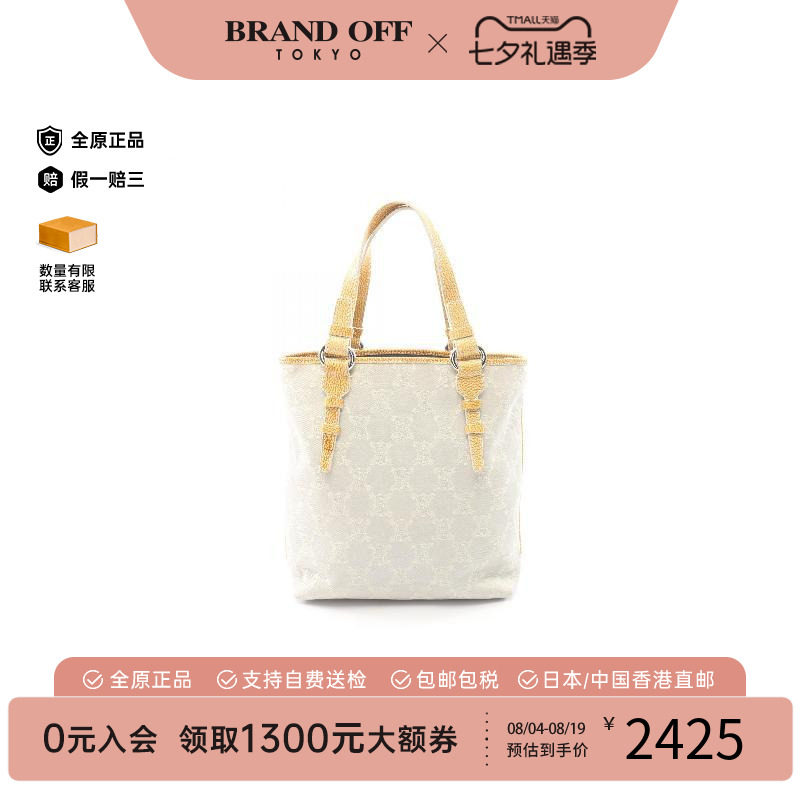 中古Celine赛琳托特包