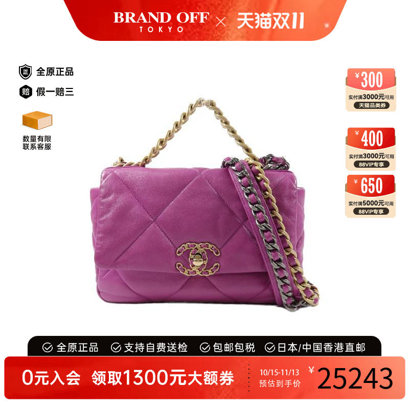 中古Chanel香奈儿斜挎包