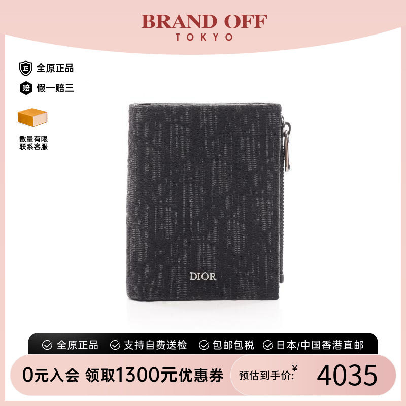 中古Dior迪奥短钱包メンズ帆布