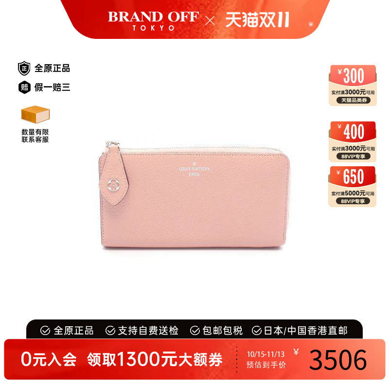 中古LV路易威登长钱包レディース