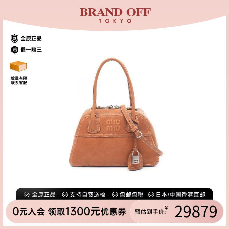 中古MiuMiu缪缪斜挎包