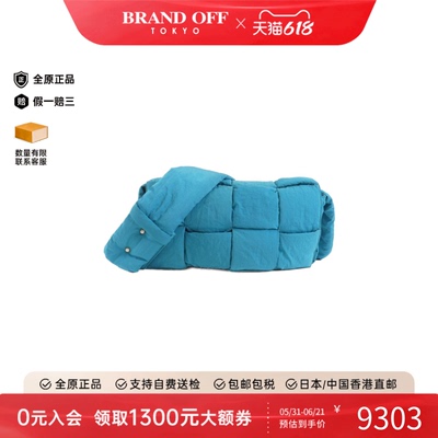 中古BV邮差包编织女包