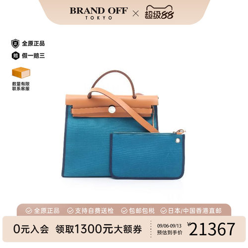中古Hermes爱马仕手提包