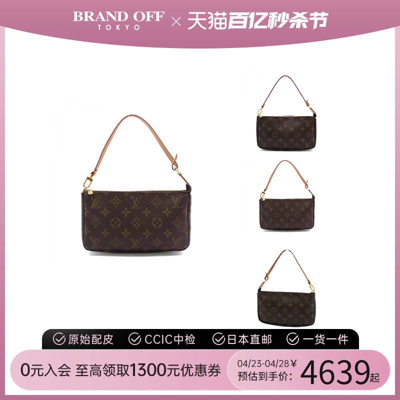 中古LV女包麻将包brandoff