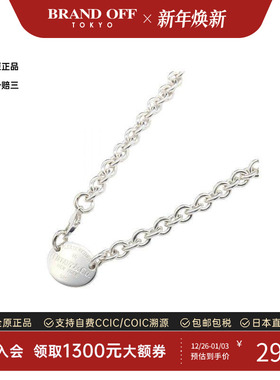 中古Tiffany&Co蒂芙尼项链