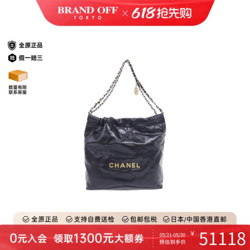 中古CHANEL香奈儿女包A级95新Chanel 22 Line单肩包BRANDOFF正品