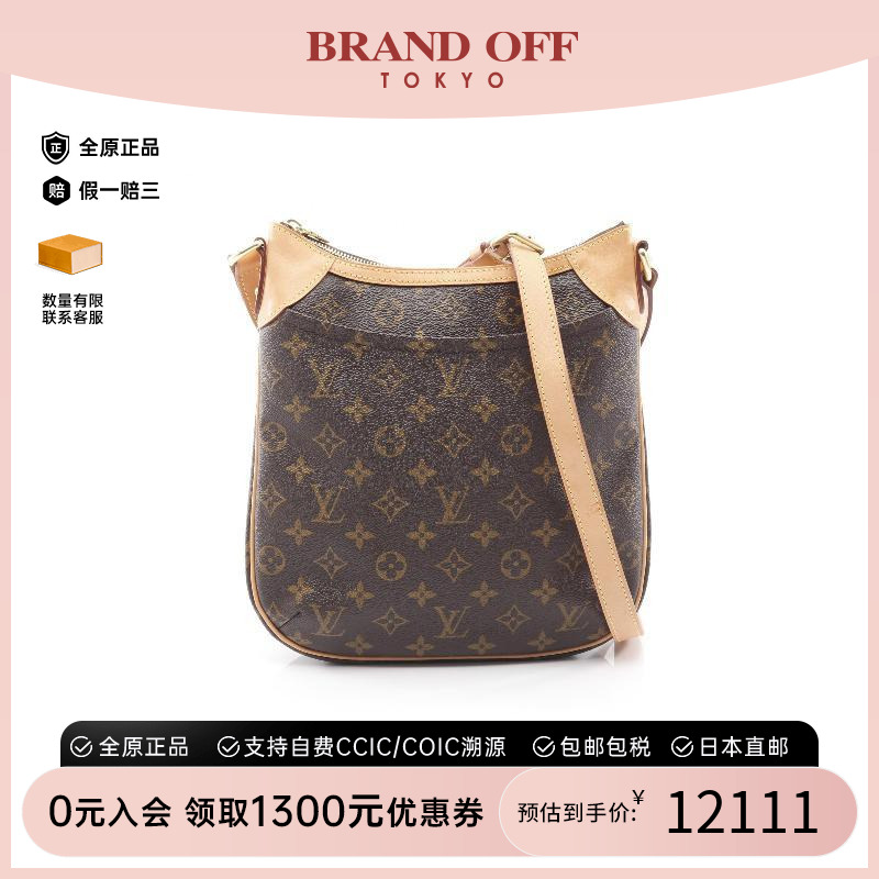 中古LV路易威登女包A级95新Odeon PM涂层/防水帆布斜挎包棕色
