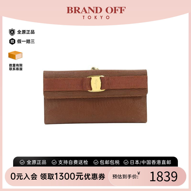中古Ferragamo菲拉格慕长钱包