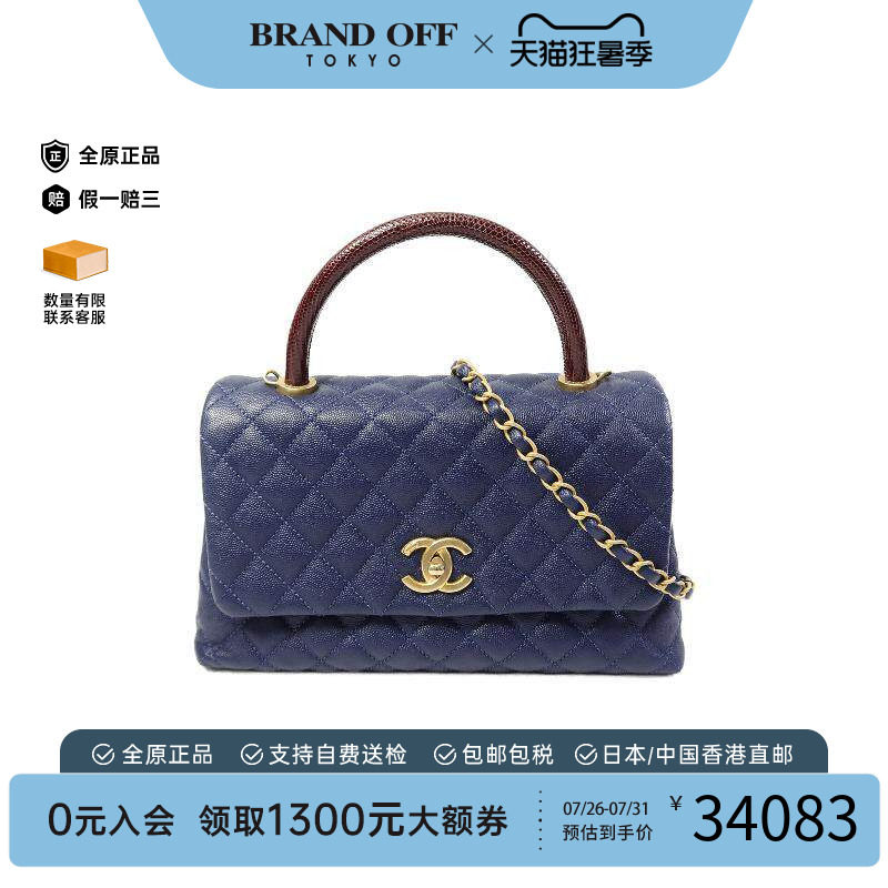 中古Chanel香奈儿斜挎包