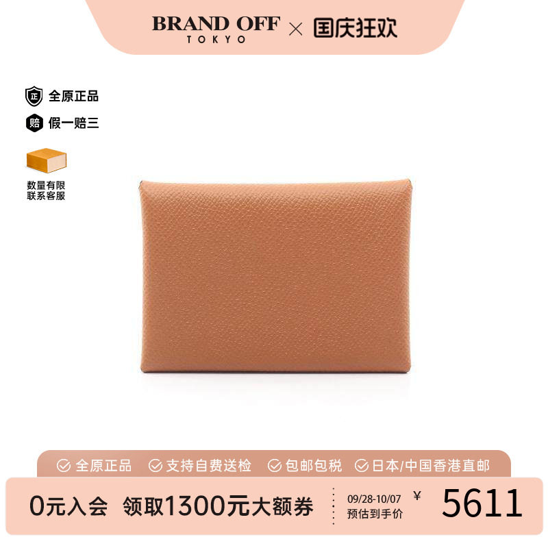中古Hermes爱马仕零钱包