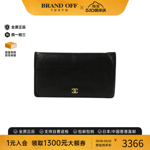 中古Chanel香奈儿长钱包