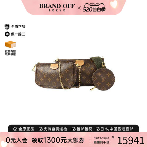 中古LV路易威登斜挎包レディース