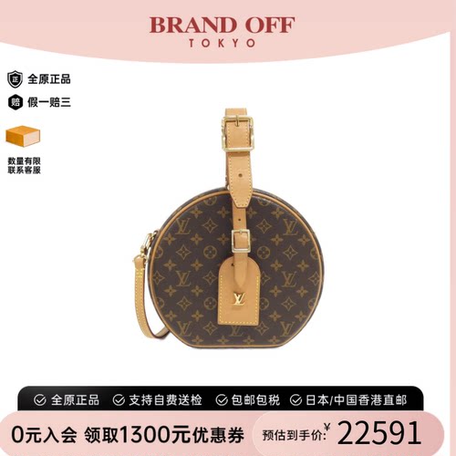 中古LV路易威登老花斜挎包