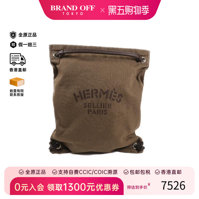 中古Hermes爱马仕双肩包