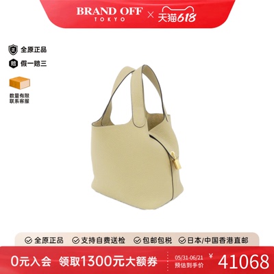 中古Hermes爱马仕菜篮子手提女包