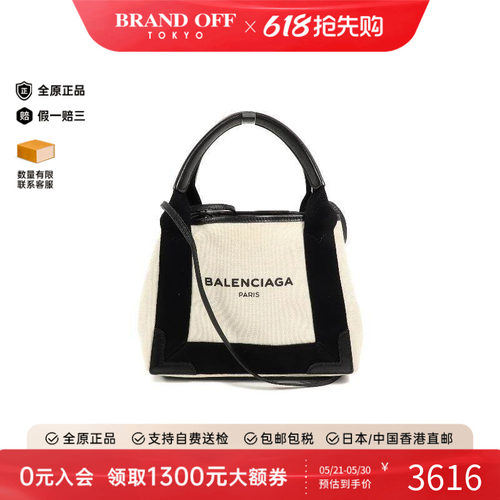 中古Balenciaga巴黎世家斜挎包