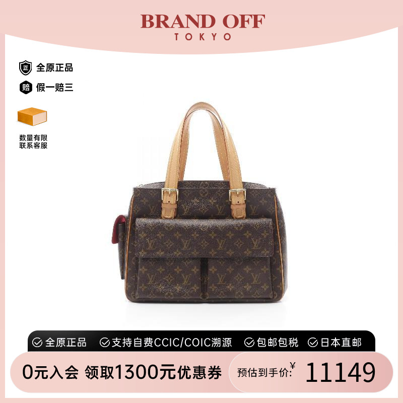 中古LV路易威登女包A级95新Multiple Cite骆驼包手提包BRANDOFF