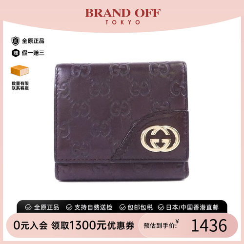 中古Gucci古驰短钱包レディース
