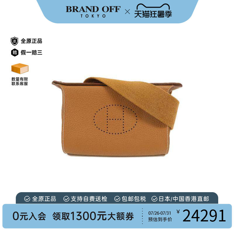 中古Hermes爱马仕斜挎包