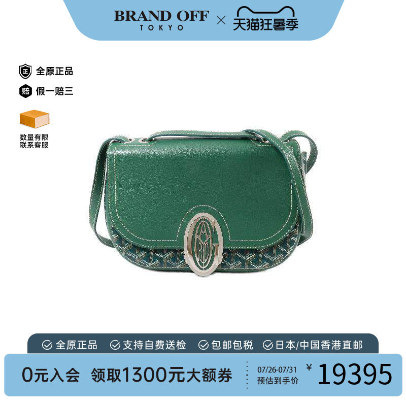 中古Goyard戈雅斜挎包レディース