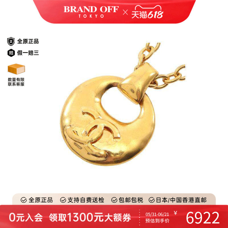 中古Chanel香奈儿项链レディース