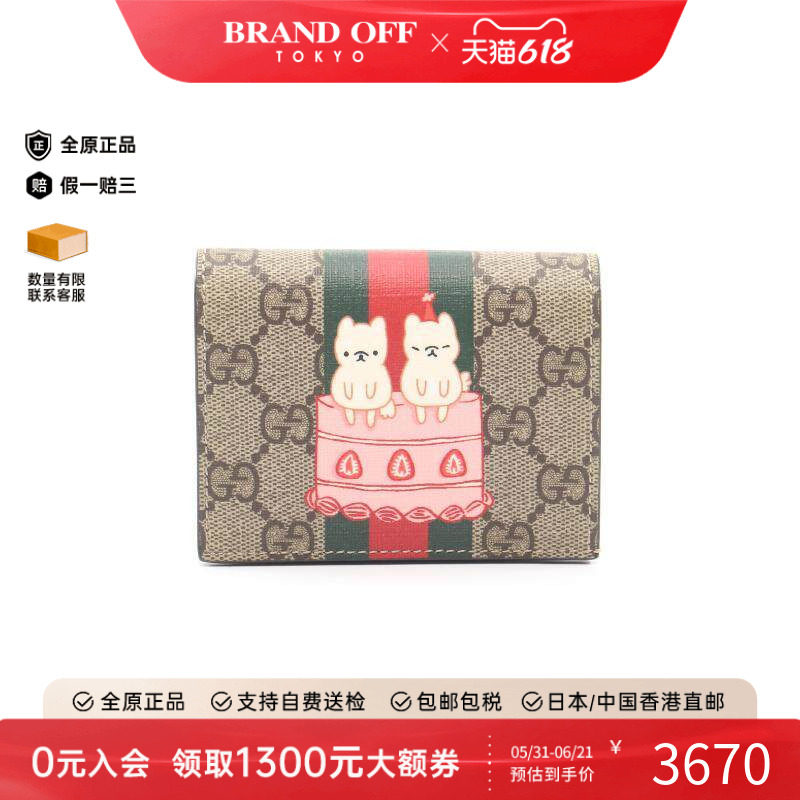 中古Gucci古驰短钱包レディース
