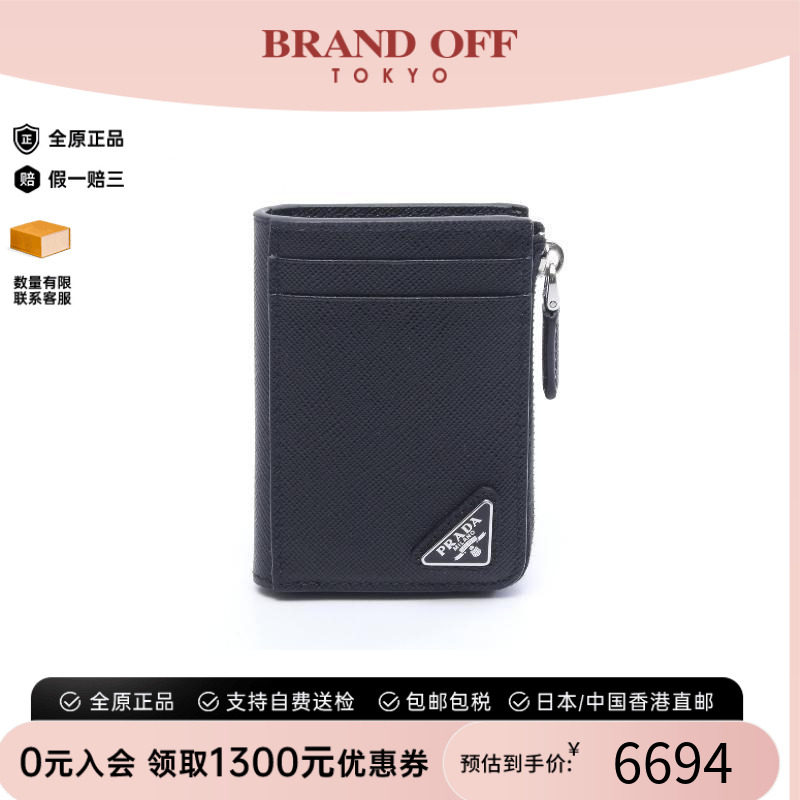 中古Prada普拉达零钱包