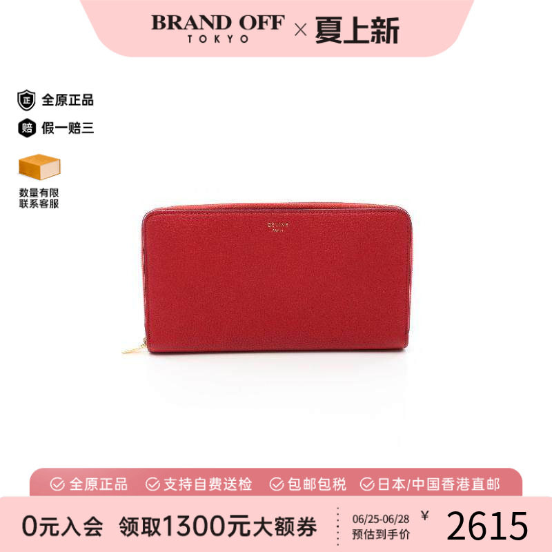 中古Celine赛琳长钱包レディース