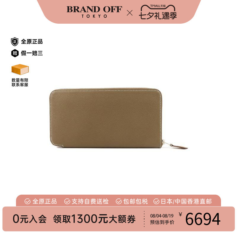 中古Hermes爱马仕长钱包