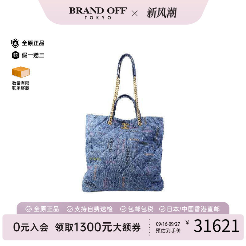 中古Chanel香奈儿斜挎包