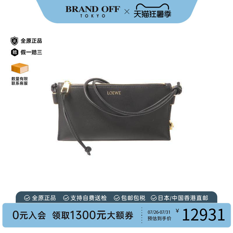 中古Loewe罗意威单肩包