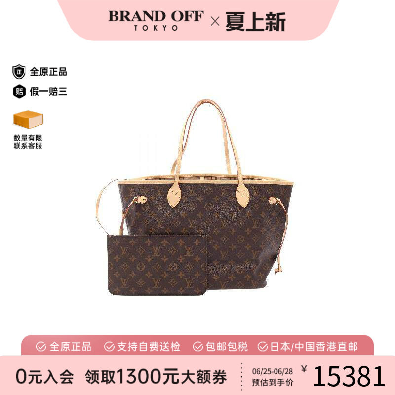 中古LV路易威登托特包