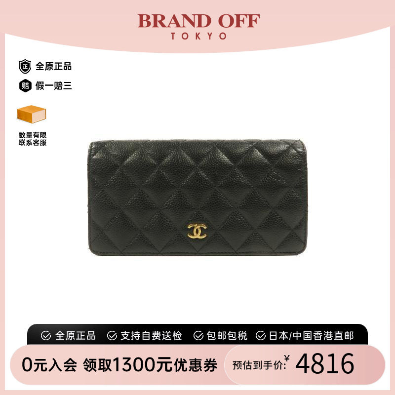 中古Chanel香奈儿长钱包